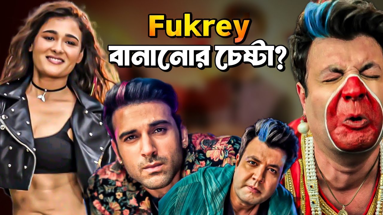 Rahu Ketu Movie Review 🤡 | কমেডি নয়, কুমেডি করেছে ভাই! 😭  ||  ARTISTIC SEVENTH SENSE