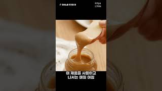 무가당 땅콩버터, 건강한 아침 선택