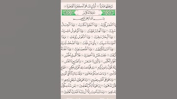 #أرح سمعك #تلاوة خاشعة بصوت القارئ عبد الباسط سورة التكوير إذا الشمس كورت