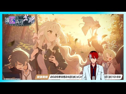 【ブルーアーカイブ】ミヨちゃん湿度高い可愛いよね、イベント見るぞ【誰が為の芸術～偽飾の絵画と美学の行方～】
