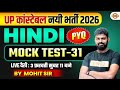 UP CONSTABLE HINDI CLASS | PRACTICE SET | UP POLICE CONSTABLE HINDI CLASS - BY MOHIT SIR