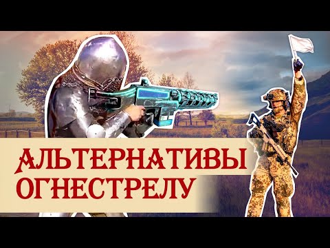 Видео: Мир без пороха: альтернативы огнестрельному оружию