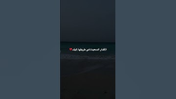 بشرى جميلة: فرج الله قريب ❤️ | لا تفوت النهاية! اكتب يارب #قران_كريم #آيات #ستوريات #دعاء #طمأنينة