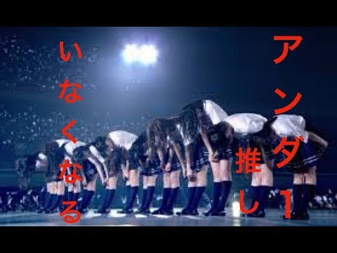 【乃木坂46】アンダーのファン達が一斉にいなくなる？？