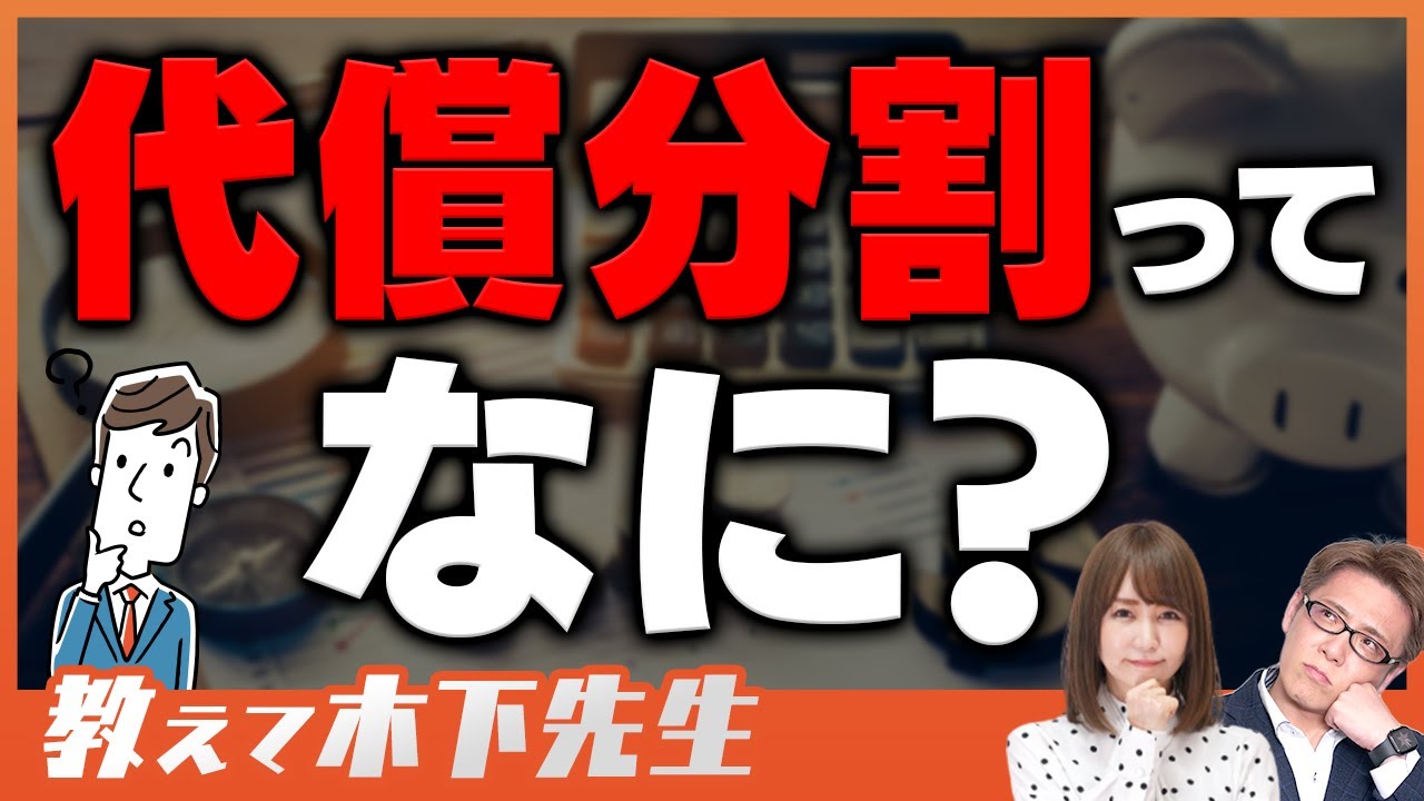 【遺産】“代わりに償う”代償分割って？代償分割で現金がないときの解決方法を徹底解説！