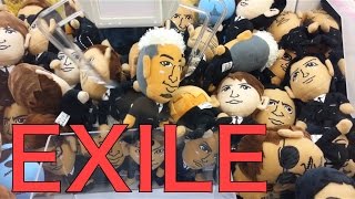 【EXILEのクレーンゲーム】デカキンが大量にとってみた！
