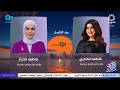 لقاء فاطمة الخباز و فاطمة الكندري في برنامج مساء الخير ياكويت عن قطاع الأخبار خلال فترة الأزمات mp3