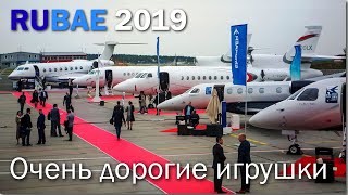 RUBAE 2019 - парад понтовых птичек