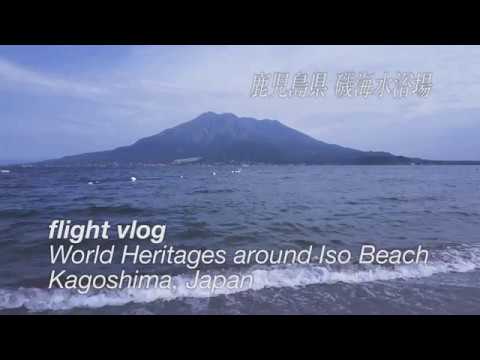 World Heritages Around Iso Beach Kagoshima Japan 鹿児島県 磯海水浴場 Flight Vlog Drone Footage Youtube World Heritages Around Iso Beach Kagoshima Japan 鹿児島県 磯海水浴場 Flight Vlog Drone Footage Youtube