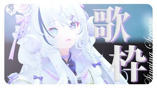 【歌枠 ｜#Karaoke】リベンジ アツいうた【NEUN / RK Music】