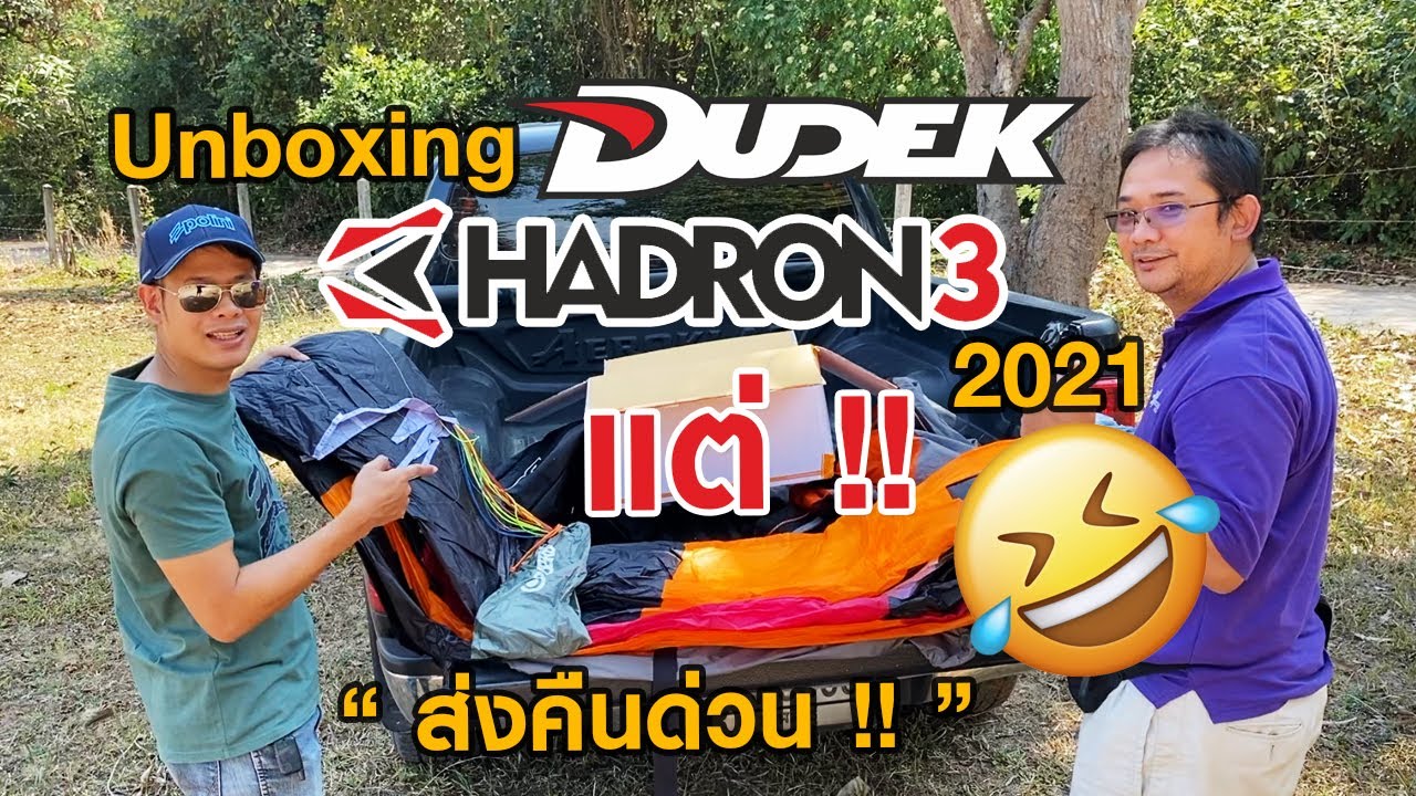 Unboxing Dudek Hadron3 ปี 2021 แต่ต้องส่งคืนซะงั้น!! 55