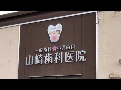 接骨ネット 東予接骨院 西条市 の周辺施設動画一覧 接骨ネット 東予接骨院 西条市 の周辺施設動画一覧