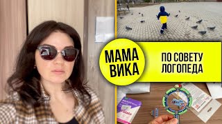 VLOG: Отказываемся от ПЛАСТИКА🍼/ РЕЗУЛЬТАТЫ мониторинга🧠/ Мама Вика ❤️