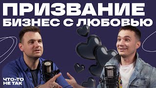 Как найти себя в бизнесе, получить мотивацию и не разочароваться после первых неудач | Илья Пискулин