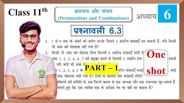Prashnawali 6.3 class 11th || NCERT class 11th exercise 6.3 one shot || Math by Pankaj sir