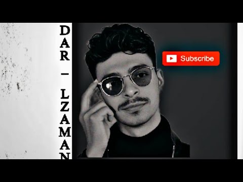ز    سهيل مشيك دار الزمن
