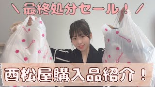 西松屋購入品紹介 最初に少しお知らせ 来年用の服買ったよ Youtube