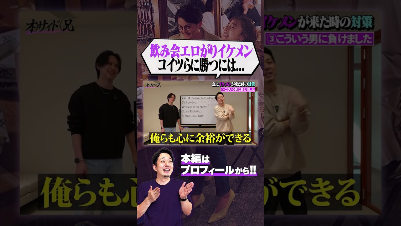 イケメンって合コンですぐエロがりよるけど、対策ってなんかあんのか