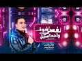 صابر بكرى نفسى اشوف واحد اصيل صعبان عليا 2025 مايسترو مصطفى باسط حالات واتس اكسبلور شعبي