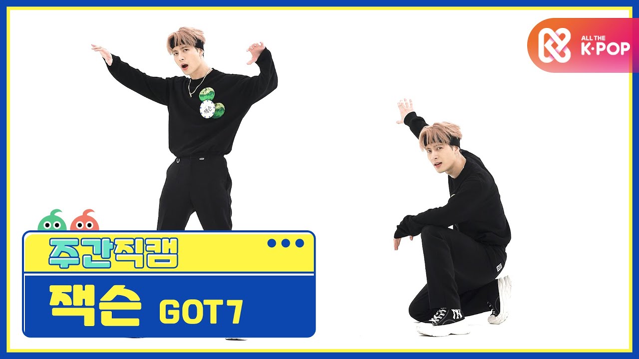 [주간아 미방] GOT7 잭슨 'LAST PIECE’ 직캠 l EP.488