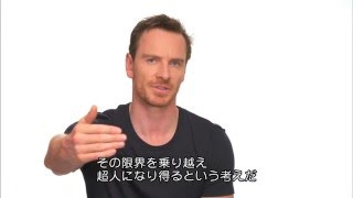 『スティーブ・ジョブズ』 マイケル・ファスベンダー インタビュー映像