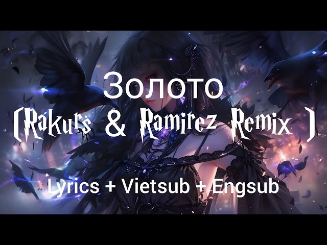 Золото / Gold ( Rakurs & Ramirez Remix ) - KARTASHOW & Mari Kraimbrery | Lyrics + Vietsub + Engsub