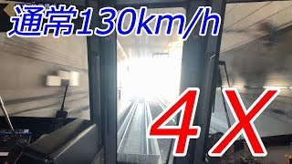 【4倍速】超速達 つくばエクスプレス快速つくば→秋葉原 前面展望