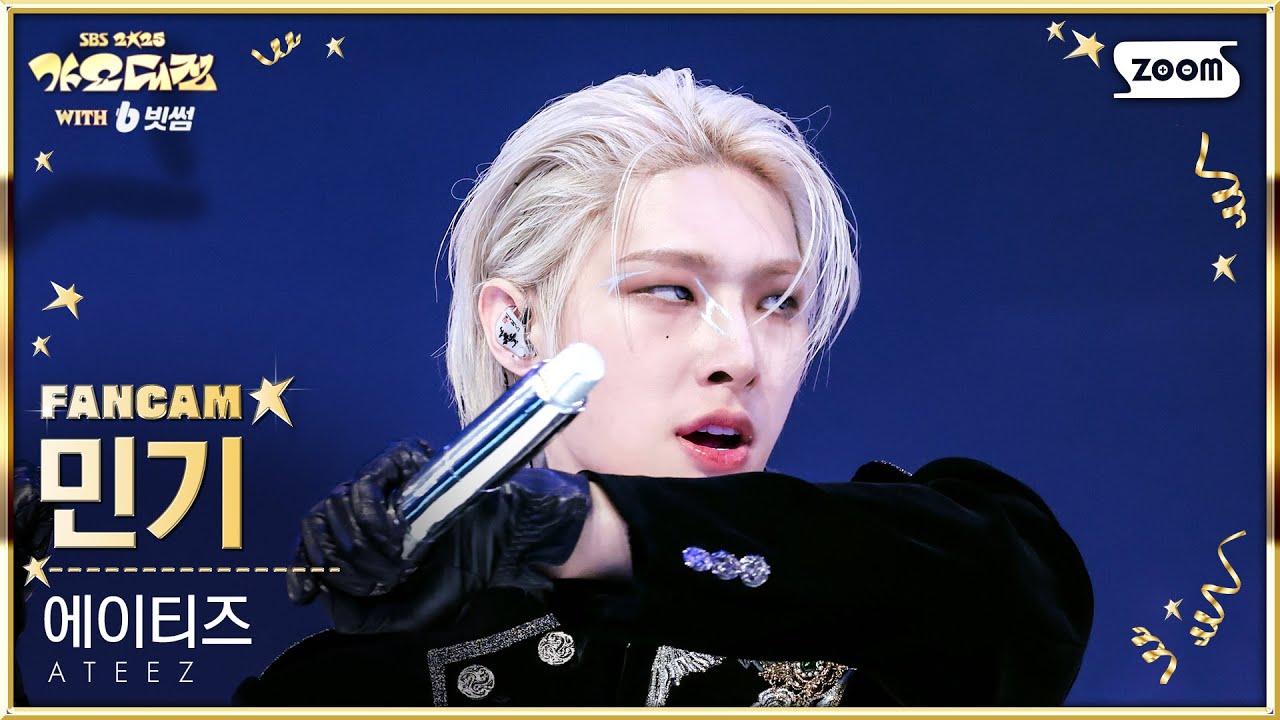 [2025 가요대전 4K] 에이티즈 민기 'Magical Fantasy + WONDERLAND' (ATEEZ MINGI FanCam)