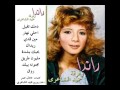 راندا احلى نهار  7 