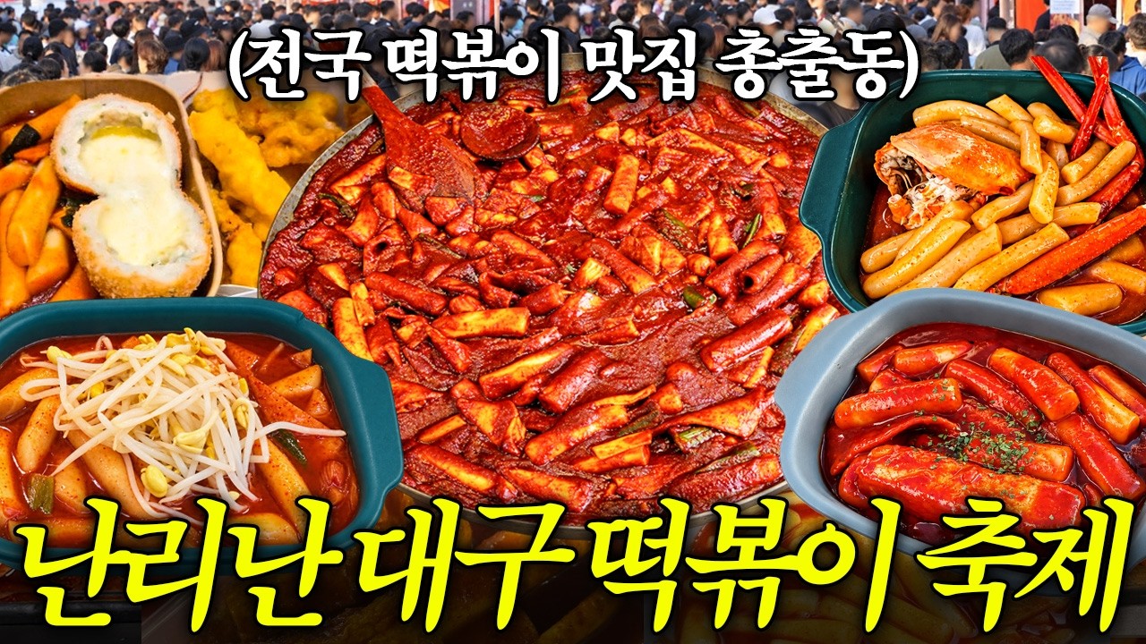 반할만떡 대구본점