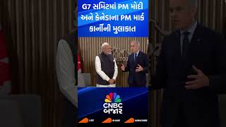 G7 Summit | PM Modi | Canada PM | Mark Carney | Meeting | India Canada Relations | G7 Summit 2025