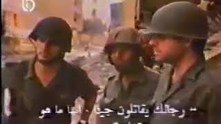 الشيخ بشير الجميل  في أرض المعركة  (حرب ال ١٠٠ يوم) Bachir gemayel