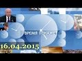 Сергей Кургинян в программе &quot;Время покажет&quot; 16.04.2015