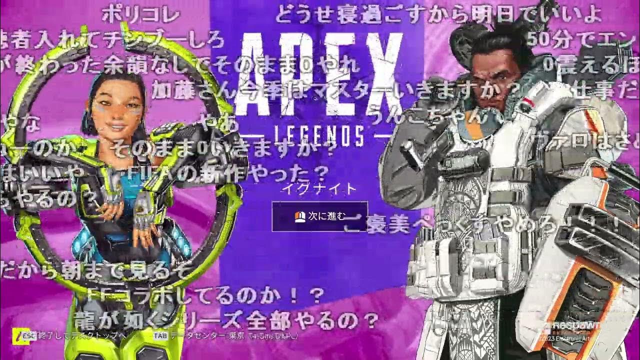 【Twitch】うんこちゃん『俺の大好きなゲーム…APEX！！！！！→マイクラ』【2024/01/12】