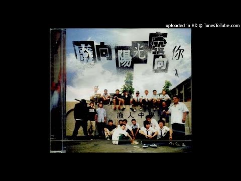 【廢向陽光廢向你】Silly What－Cute Girl