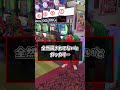 【設定師あるある】高設定気になりすぎるww#shorts #パチスロ#スロット#chapter2 #はじめまして