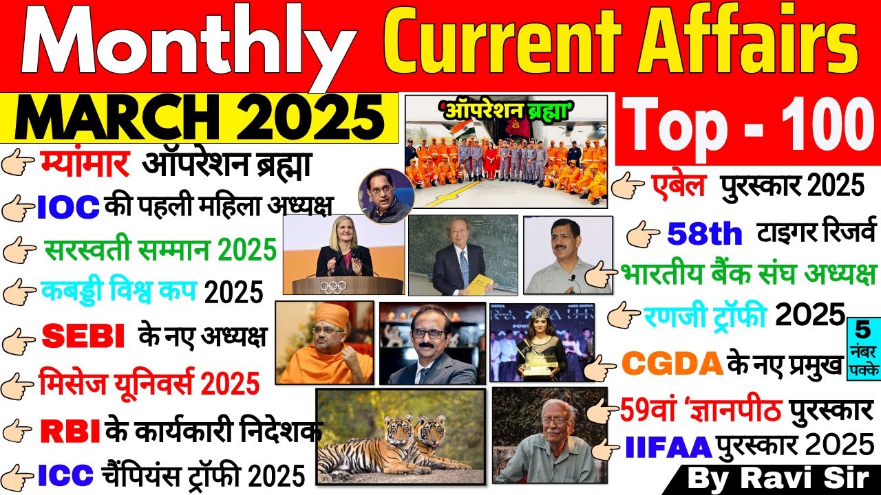 March 2025 Monthly Current Affairs | Current Affairs 2025 Full Month ...