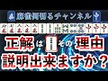 【麻雀何切る】1手先まで考える上級何切る問題を解説