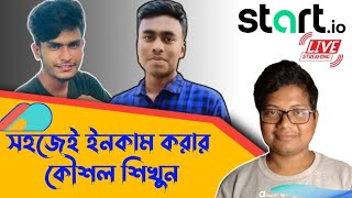 startapp থেকে সহজেই বেশি ইনকাম করার কৌশল শিখুন || Best online earning site in world 2022