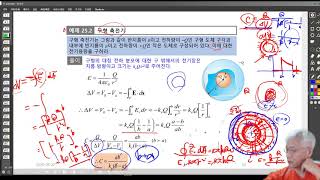 25장 전기용량2