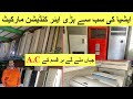 Biggest Air Condition Market | Oldest Air Conditioner Market in Karachi | Cheapest A.C Market