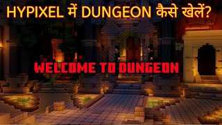 how to play dungeon in hypixel skyblock | hypixel me dungeon kaise khele | money trick in hypixel screenshot 5