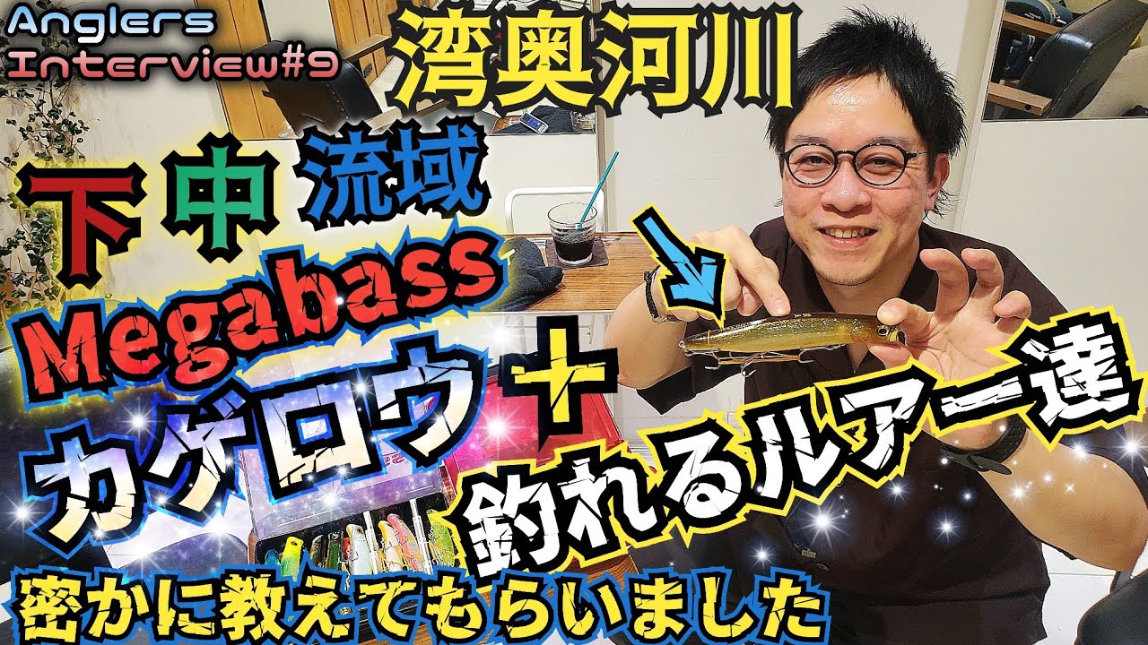 シーバス　セットアッパー　ジョルティ　カゲロウ　サイレントアサシン　コスケ シーバス セットアッパー ジョルティ カゲロウ サイレント