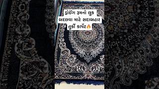 Turkey Carpet🔥 | Location: C32 safal 4 Amdupura, near kalupur birdge, Ahmedabad