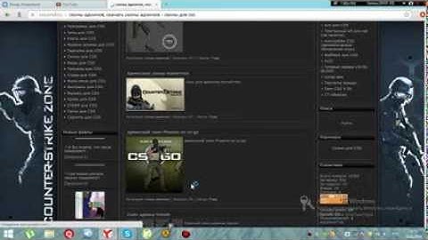 Как установить админские скины для css сервера