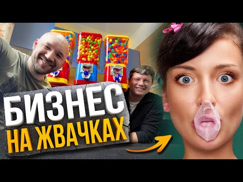 Сколько денег приносит Вендинговый Аппарат?