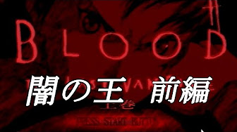 アニメ ブラッドプラス 1話 Youtube