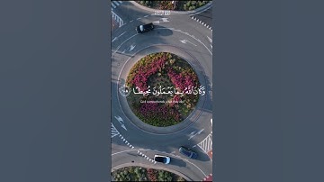 سورة النساء الآية 108 القارئ ياسر الدوسري