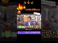 日本ハムから阪神へ移籍した片岡、期待の応援歌はまさかの「リフォーム＆檜風呂」⁉ 山本昌も思わず同情…#阪神タイガース #片岡 #日本ハム #応援歌 #山本昌 #プロ野球 #阪神 #日ハム 