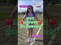 당신은 넘버원👍 강유진가수😍😍😍 #관객을사로잡는 #강유진 #강유진과강뚜기 #오뚝이 #퍼포먼스퀸 #슈나이퍼 #strongyujin  #shorts